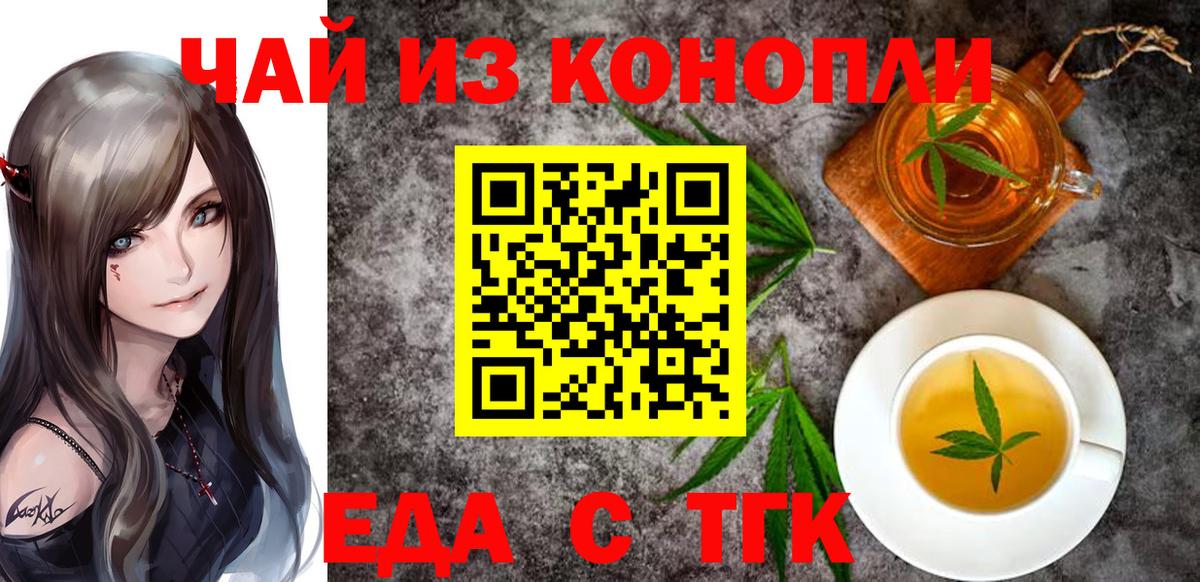 Печенье с ТГК марихуана Фролово