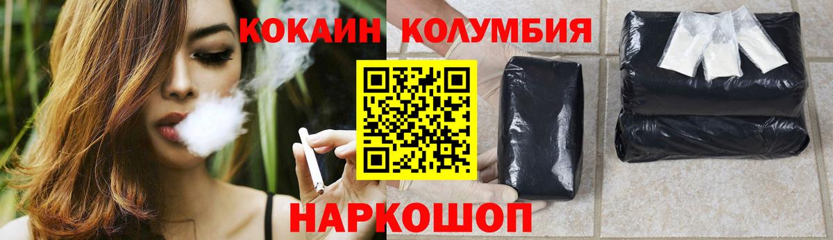 Фролово  Cocaine Columbia  COCAIN  КОКАИН Колумбийский  Вход с VPN 
