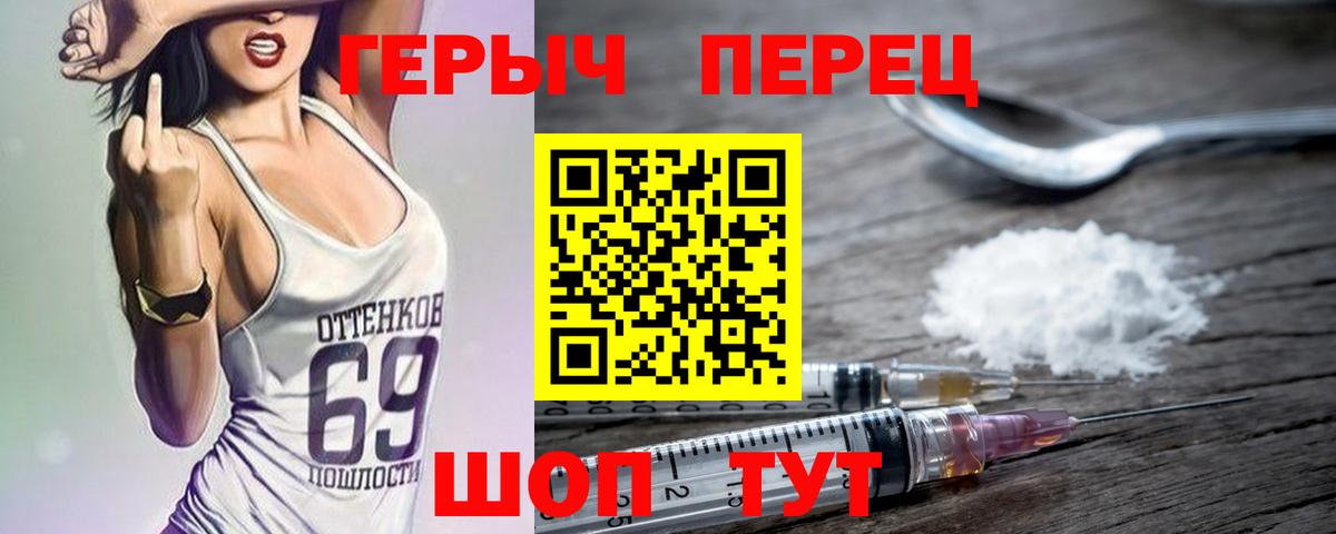 ГЕРОИН гречка  Вход с VPN  Героин  Фролово 