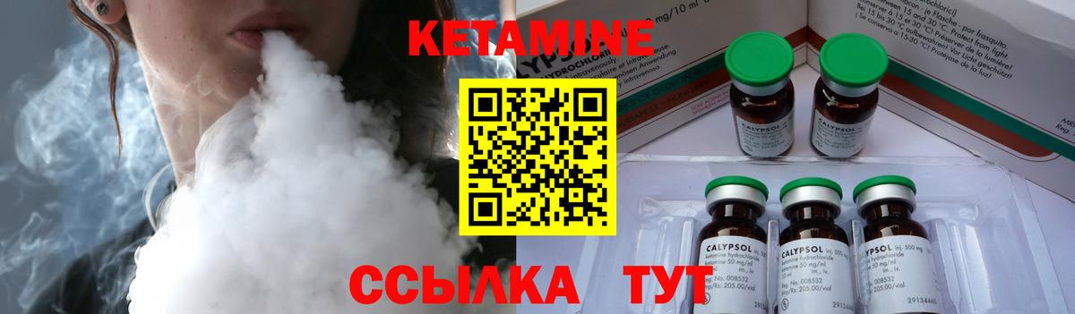 Фролово  Кетамин ketamine  Вход с VPN 