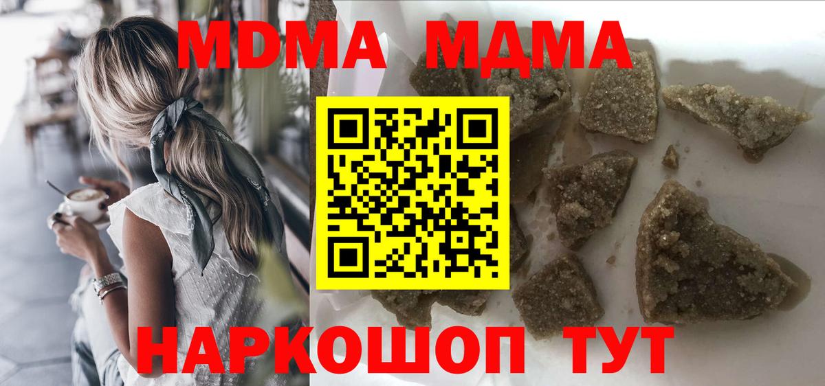 MDMA crystal Фролово