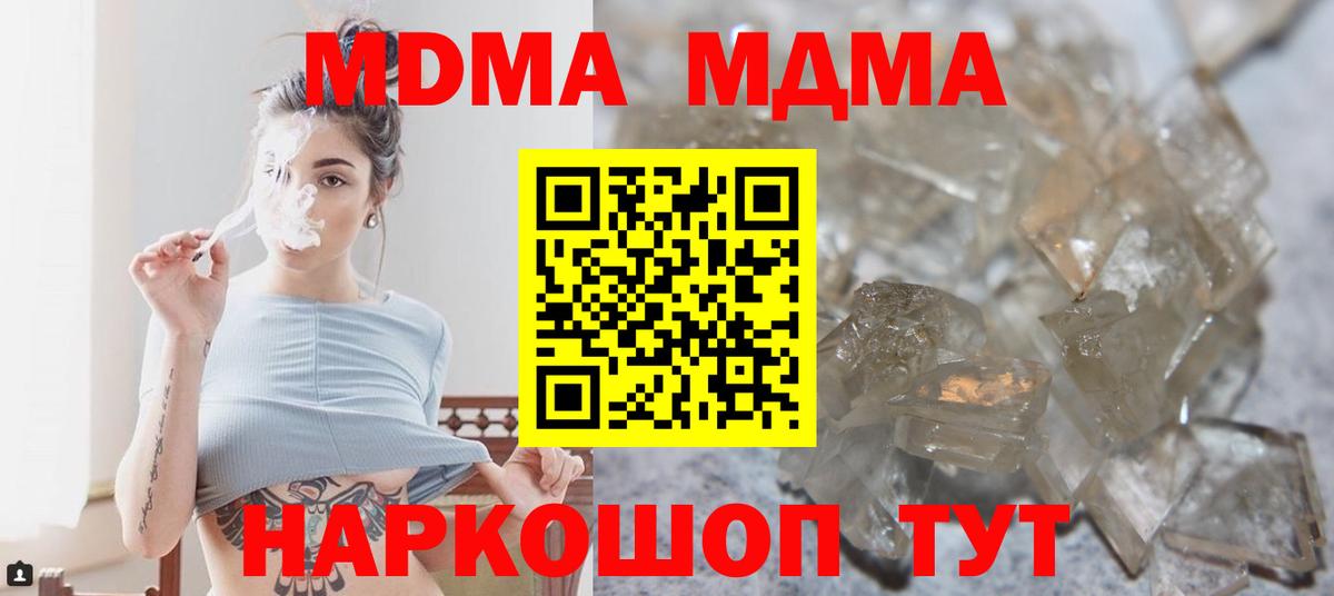 МДМА crystal  MDMA Molly  Фролово  Вход с VPN 