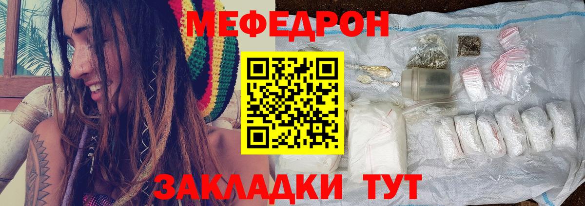 МЕФ мяу мяу  МЯУ-МЯУ 4 MMC  Меф  Фролово  Вход с VPN 