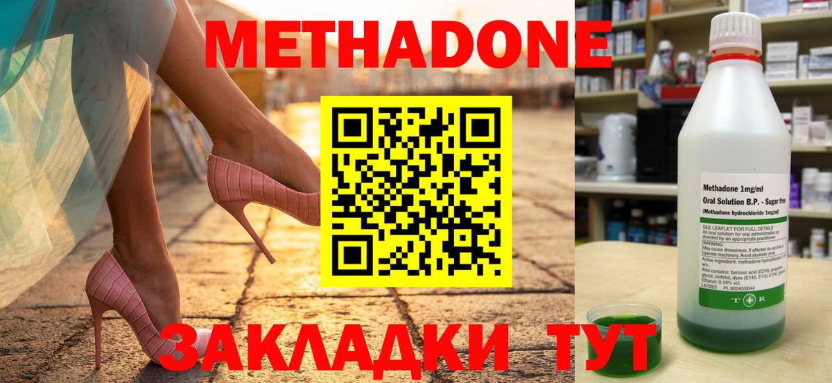 Фролово  МЕТАДОН мёд  Вход с VPN 