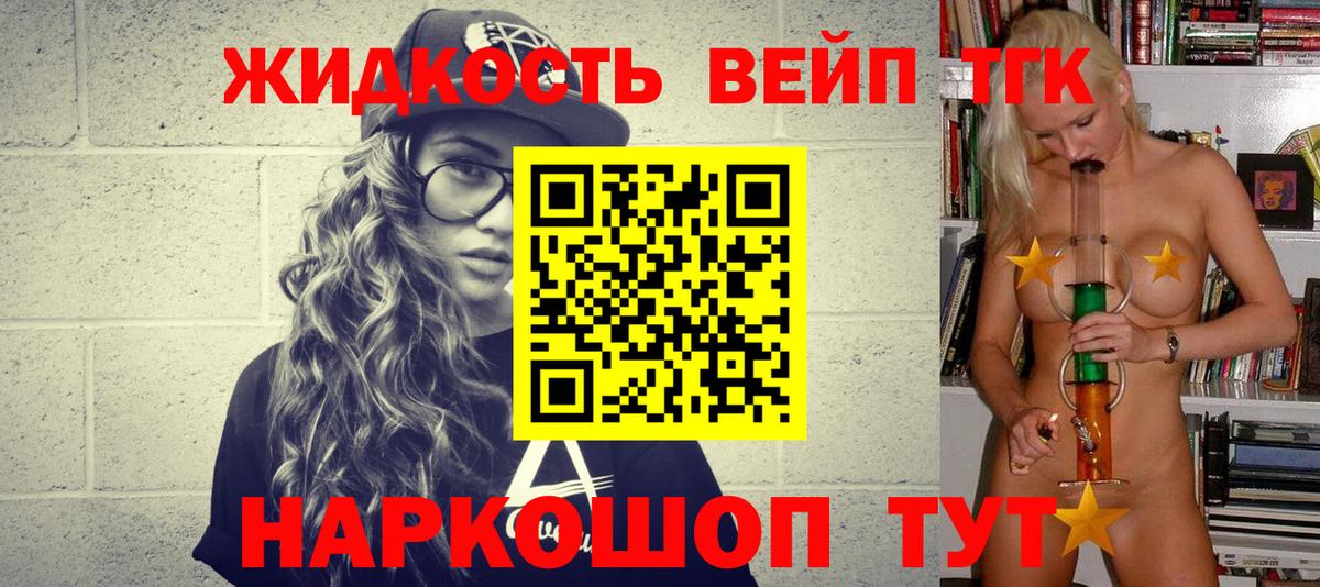 ТГК THC oil  Вход с VPN  Фролово 