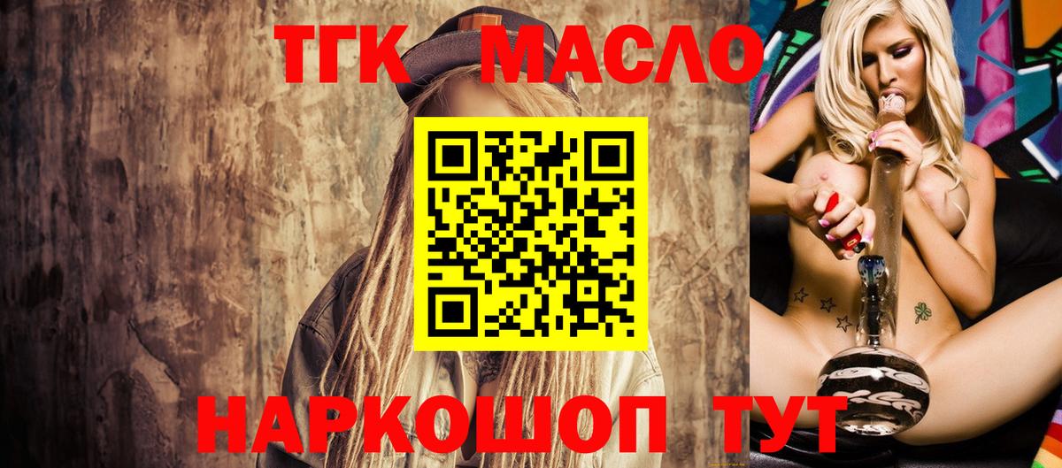 Дистиллят ТГК Wax Фролово